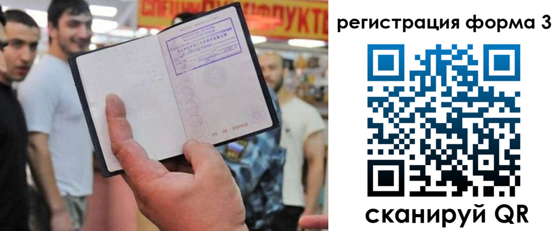 прописка поиск в Югорске