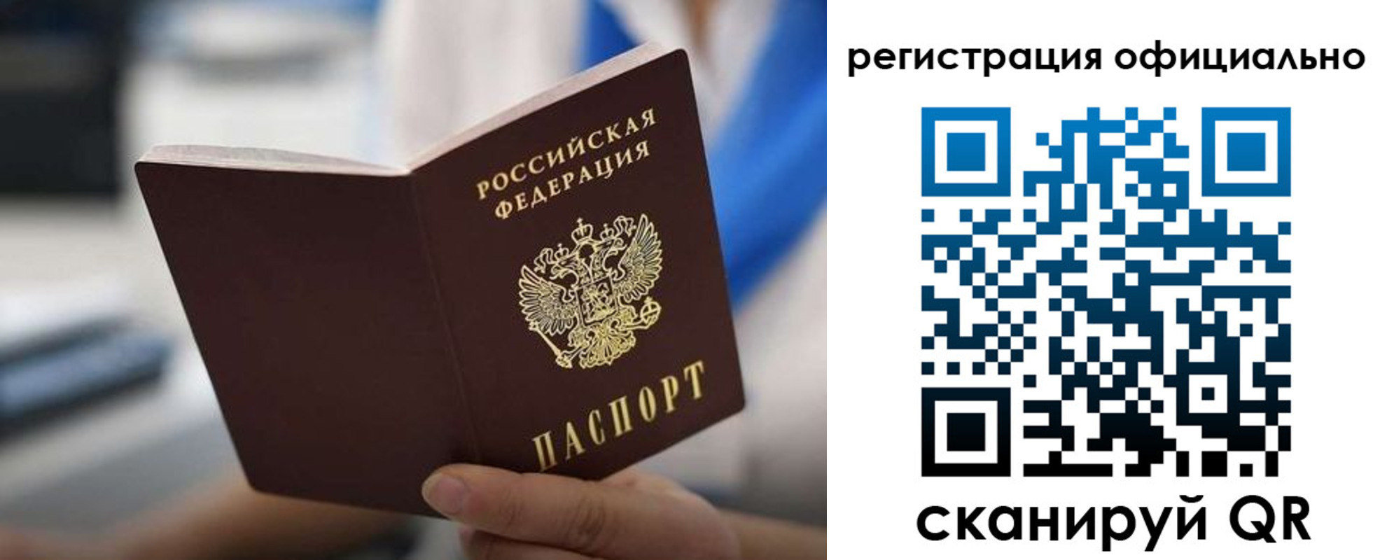 регистрация в Югорске