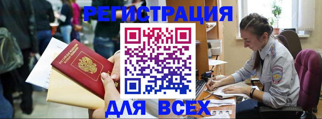 прописка для кредита в Югорске