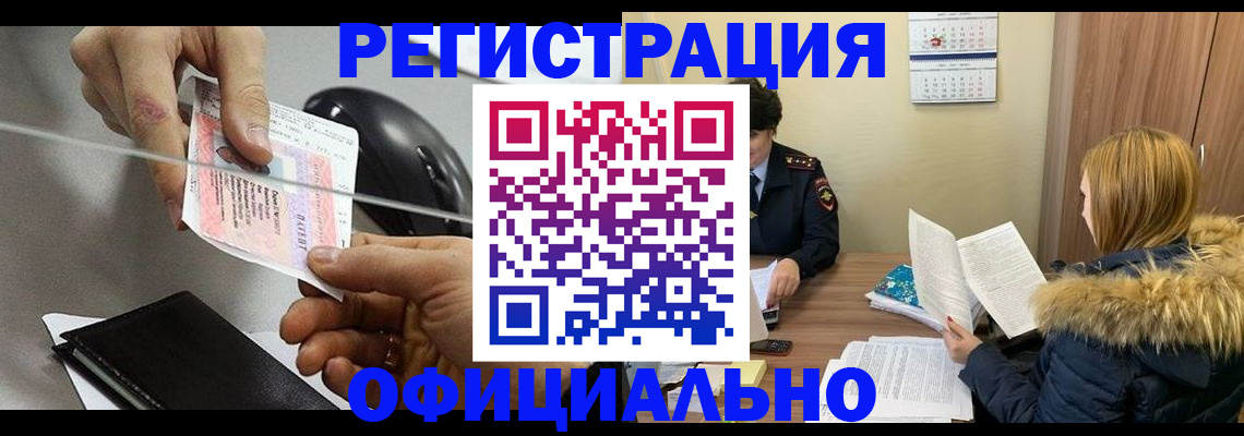 прописка ребенка в Югорске