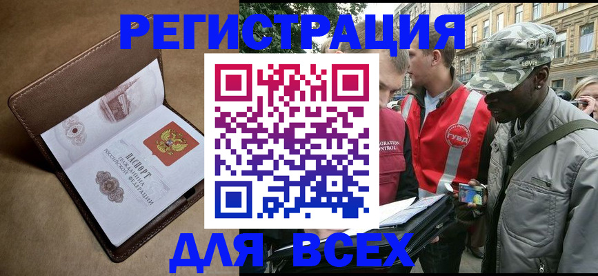 где прописаться в Югорске