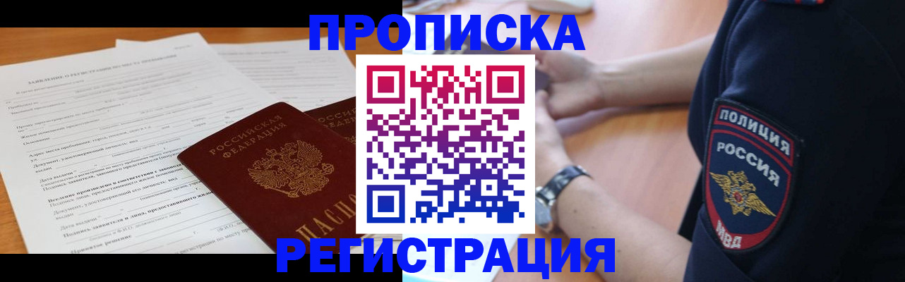 временная регистрация госуслуги в Югорске