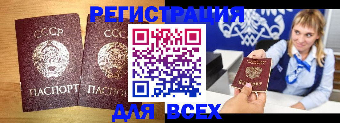 временная регистрация в квартире в Югорске