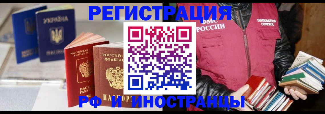 временная регистрация законно в Югорске